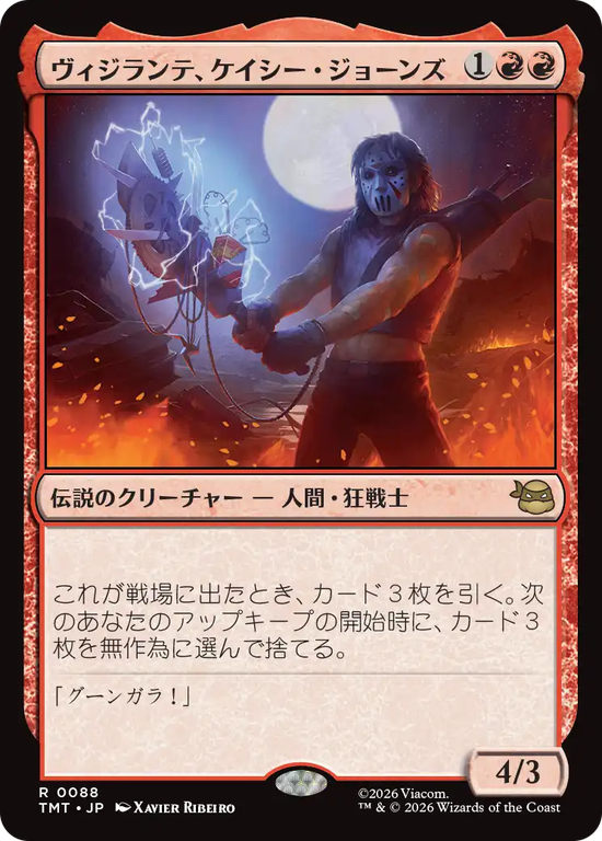 (TMT-RR)Casey Jones, Vigilante/ヴィジランテ、ケイシー・ジョーンズ