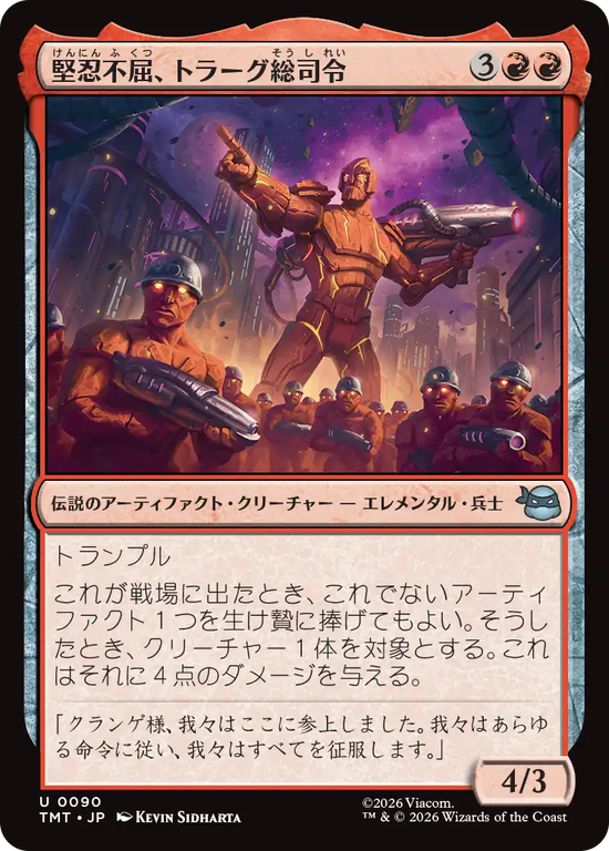 (TMT-UR)General Traag, Heart of Stone/堅忍不屈、トラーグ総司令