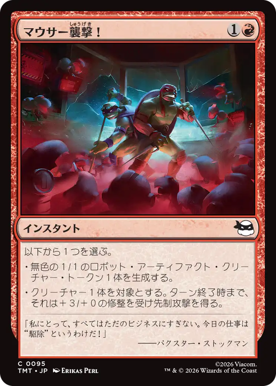 (TMT-CR)Mouser Attack!/マウサー襲撃!
