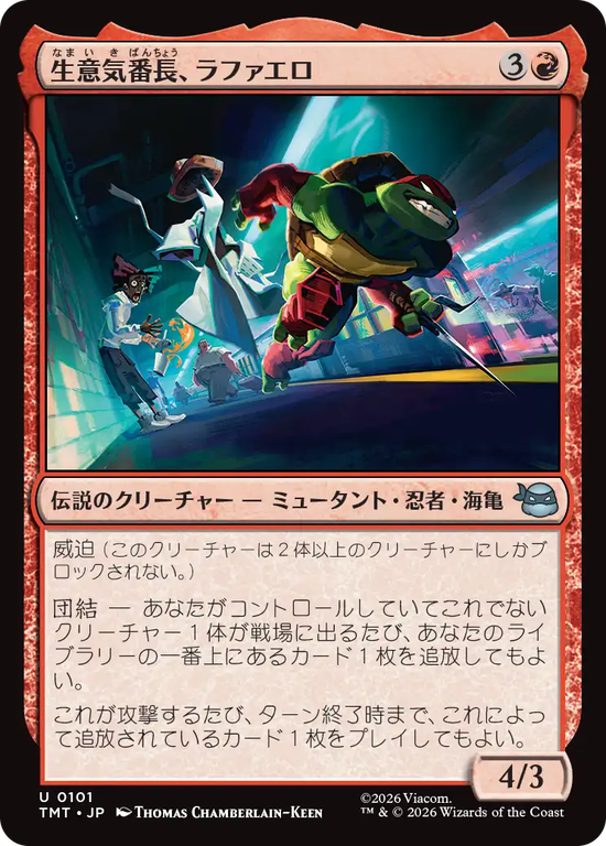 (TMT-UR)Raphael, Most Attitude/生意気番長、ラファエロ
