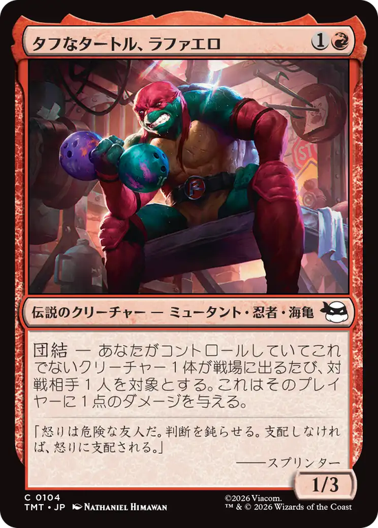 (TMT-CR)Raphael, Tough Turtle/タフなタートル、ラファエロ