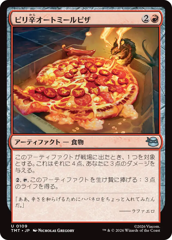 (TMT-UR)Spicy Oatmeal Pizza/ピリ辛オートミールピザ