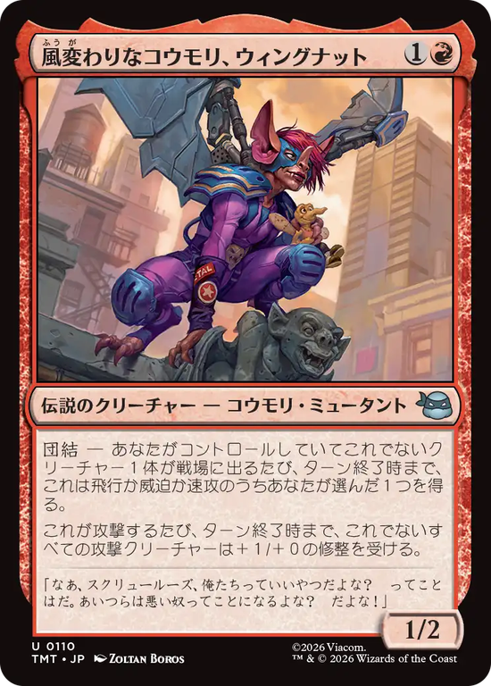 (TMT-UR)Wingnut, Bat on the Belfry/風変わりなコウモリ、ウィングナット