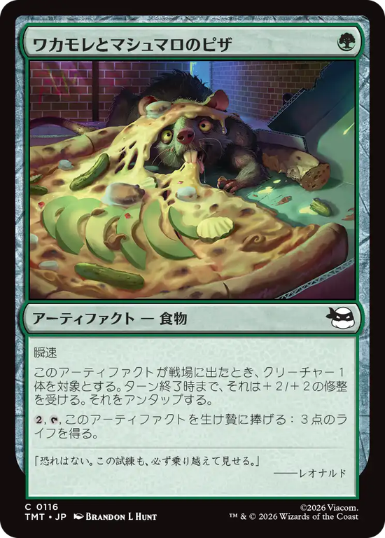 (TMT-CG)Guac & Marshmallow Pizza/ワカモレとマシュマロのピザ