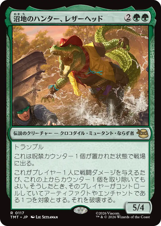 (TMT-RG)Leatherhead, Swamp Stalker/沼地のハンター、レザーヘッド