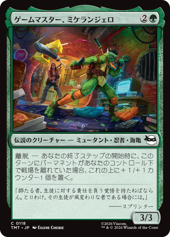 (TMT-CG)Michelangelo, Game Master/ゲームマスター、ミケランジェロ