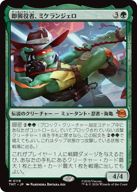 (TMT-MG)Michelangelo, Improviser/即興役者、ミケランジェロ