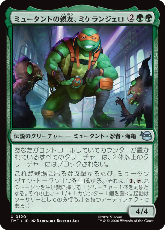 (TMT-UG)Michelangelo, Mutant BFF/ミュータントの親友、ミケランジェロ