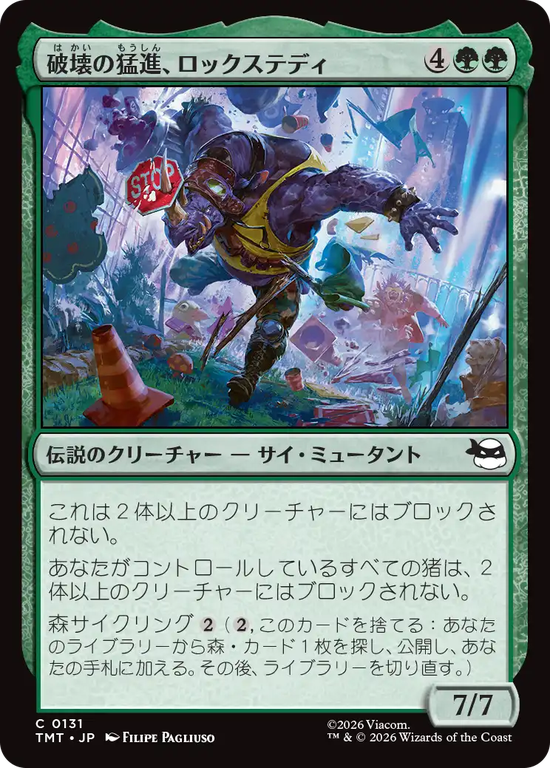 (TMT-CG)Rocksteady, Crash Courser/破壊の猛進、ロックステディ