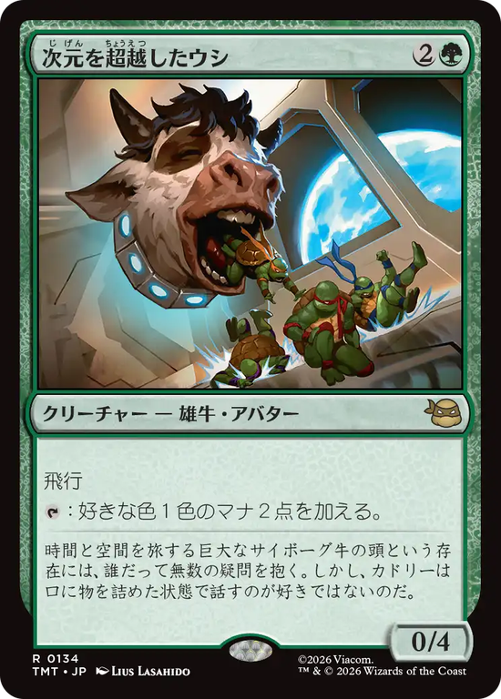 (TMT-RG)Transdimensional Bovine/次元を超越したウシ