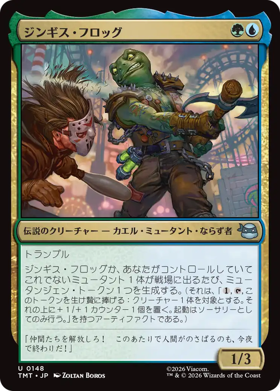 (TMT-UM)Genghis Frog/ジンギス・フロッグ