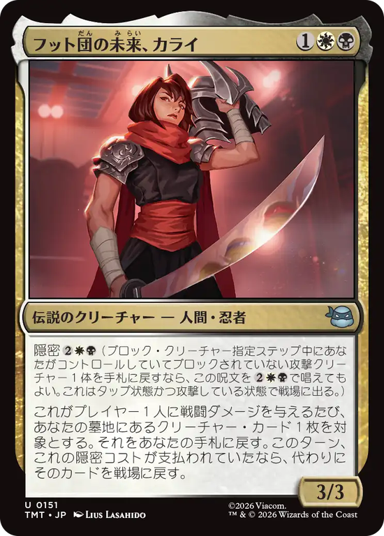 (TMT-UM)Karai, Future of the Foot/フット団の未来、カライ