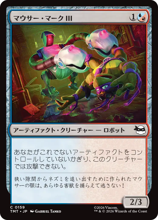 (TMT-CM)Mouser Mark III/マウサー・マークIII