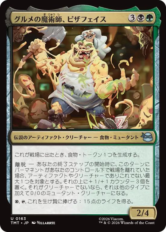 (TMT-UM)Pizza Face, Gastromancer/グルメの魔術師、ピザフェイス