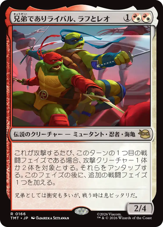 (TMT-RM)Raph & Leo, Sibling Rivals/兄弟でありライバル、ラフとレオ