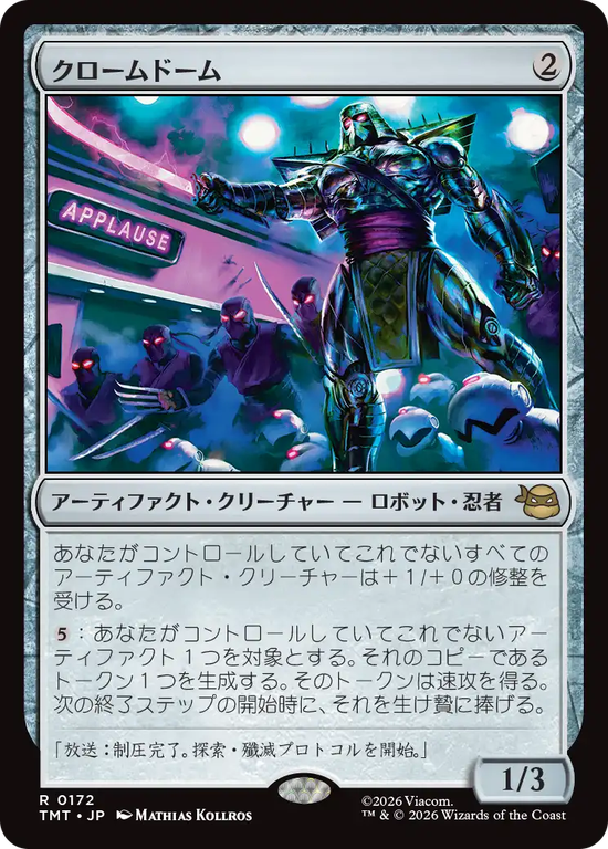 (TMT-RA)Chrome Dome/クロームドーム