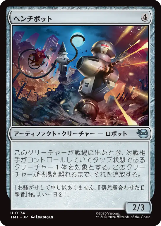 (TMT-UA)Henchbots/ヘンチボット