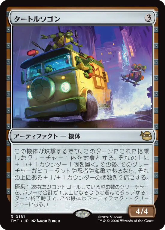 (TMT-RA)Turtle Van/タートルワゴン