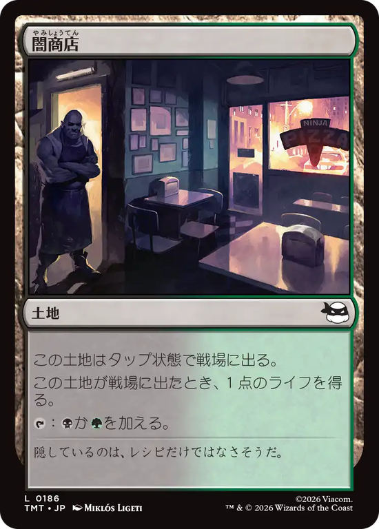 (TMT-CL)Illegitimate Business/闇商店