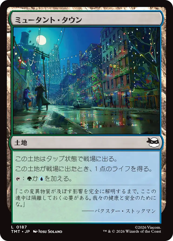 (TMT-CL)Mutant Town/ミュータント・タウン