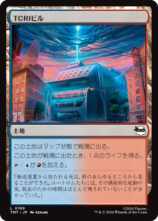 (TMT-CL)TCRI Building/TCRIビル