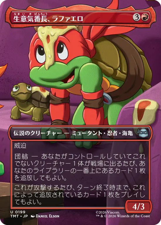 【ボーダーレス・シーン】(TMT-UR)Raphael, Most Attitude/生意気番長、ラファエロ【No.0199】