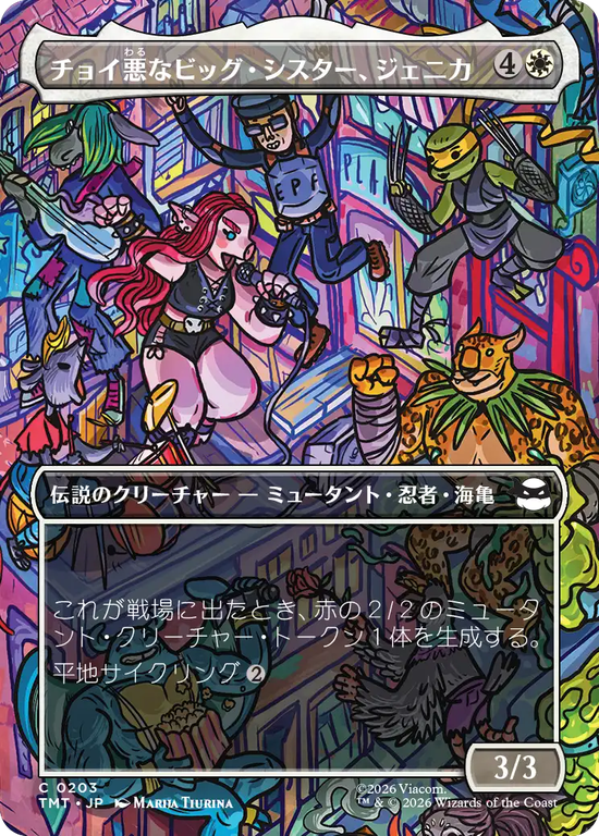 【ボーダーレス・シーン】(TMT-CW)Jennika, Bad Apple Big Sister/チョイ悪なビッグ・シスター、ジェニカ【No.0203】