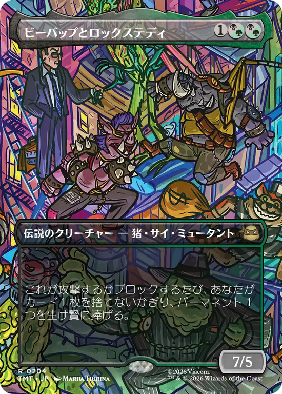 【ボーダーレス・シーン】(TMT-RM)Bebop & Rocksteady/ビーバップとロックステディ【No.0204】