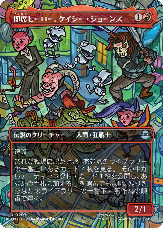 【ボーダーレス・シーン】(TMT-UR)Casey Jones, Jury-Rig Justiciar/即席ヒーロー、ケイシー・ジョーンズ【No.0207】