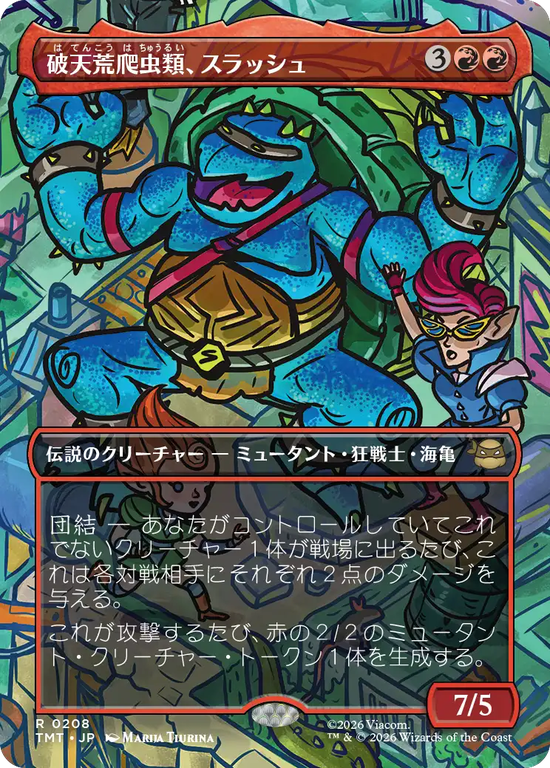 【ボーダーレス・シーン】(TMT-RR)Slash, Reptile Rampager/破天荒爬虫類、スラッシュ【No.0208】