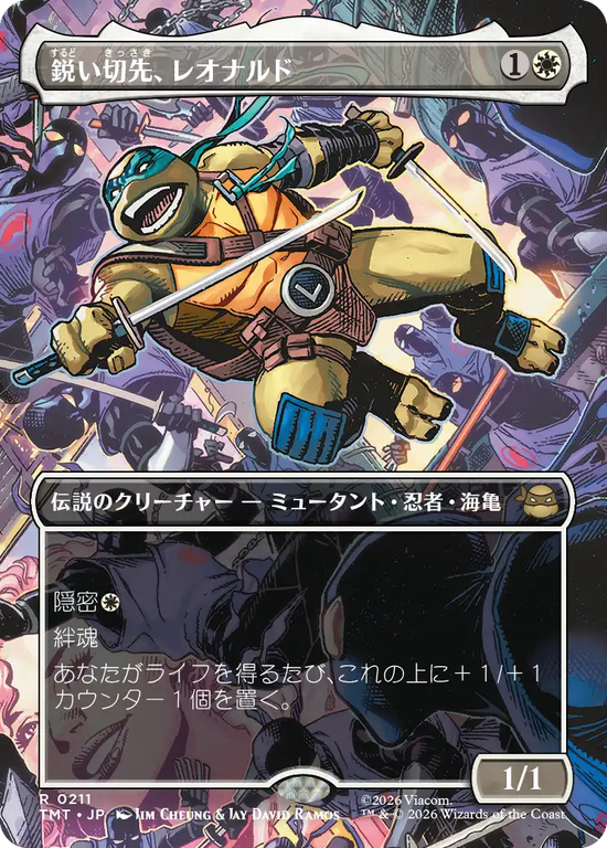 【ボーダーレス・シーン】(TMT-RW)Leonardo, Cutting Edge/鋭い切先、レオナルド【No.0211】