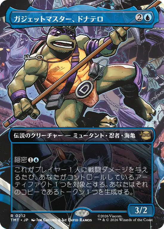 【ボーダーレス・シーン】(TMT-RU)Donatello, Gadget Master/ガジェットマスター、ドナテロ【No.0212】