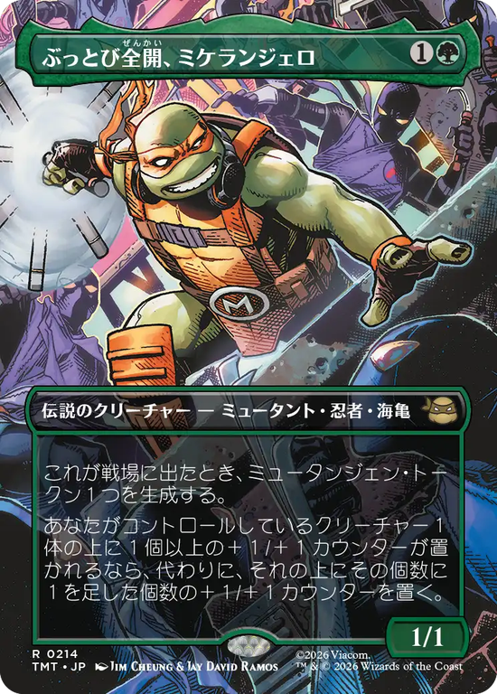 【ボーダーレス・シーン】(TMT-RG)Michelangelo, Weirdness to 11/ぶっとび全開、ミケランジェロ【No.0214】