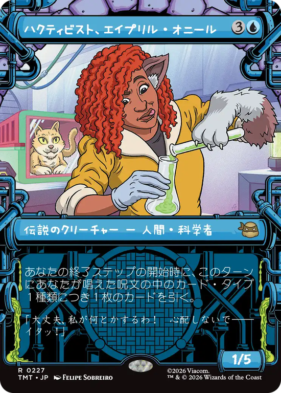 【下水道】(TMT-RU)April O'Neil, Hacktivist/ハクティビスト、エイプリル・オニール【No.0227】