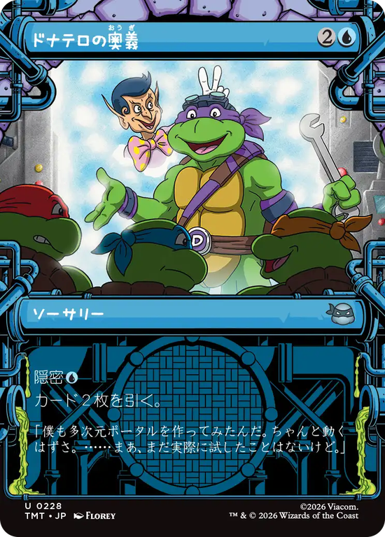 【下水道】(TMT-UU)Donatello's Technique/ドナテロの奥義【No.0228】