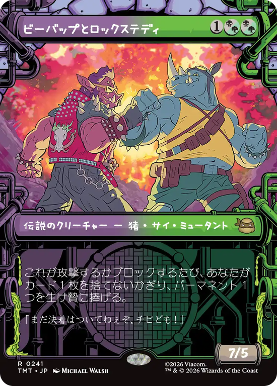 【下水道】(TMT-RM)Bebop & Rocksteady/ビーバップとロックステディ【No.0241】