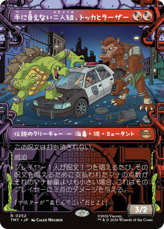 【下水道】(TMT-RM)Tokka & Rahzar, Terrible Twos/手に負えない二人組、トッカとラーザー【No.0252】
