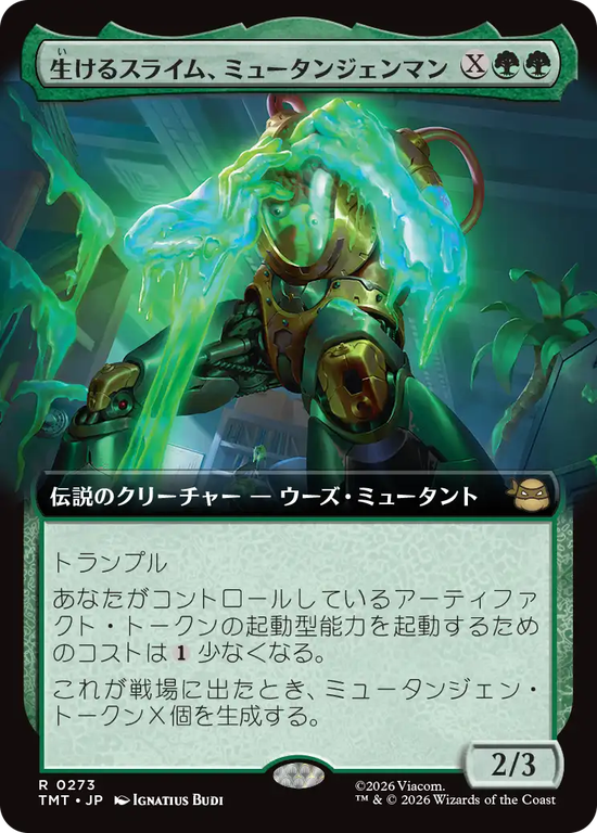 【拡張アート】(TMT-RG)Mutagen Man, Living Ooze/生けるスライム、ミュータンジェンマン【No.0273】