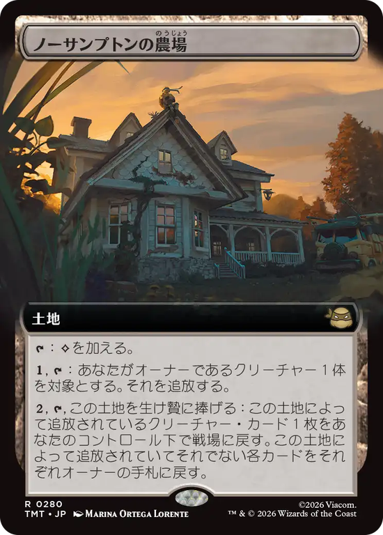 【拡張アート】(TMT-RL)Northampton Farm/ノーサンプトンの農場【No.0280】