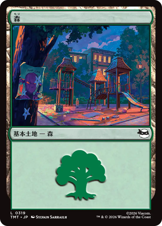 (TMT-CL)Forest/森【No.0319】