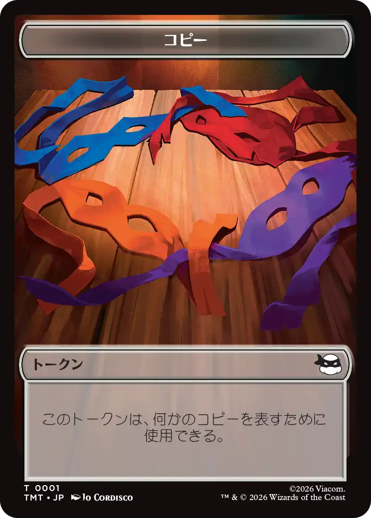 (TMT-Token)Copy Token/コピートークン【No.0001】
