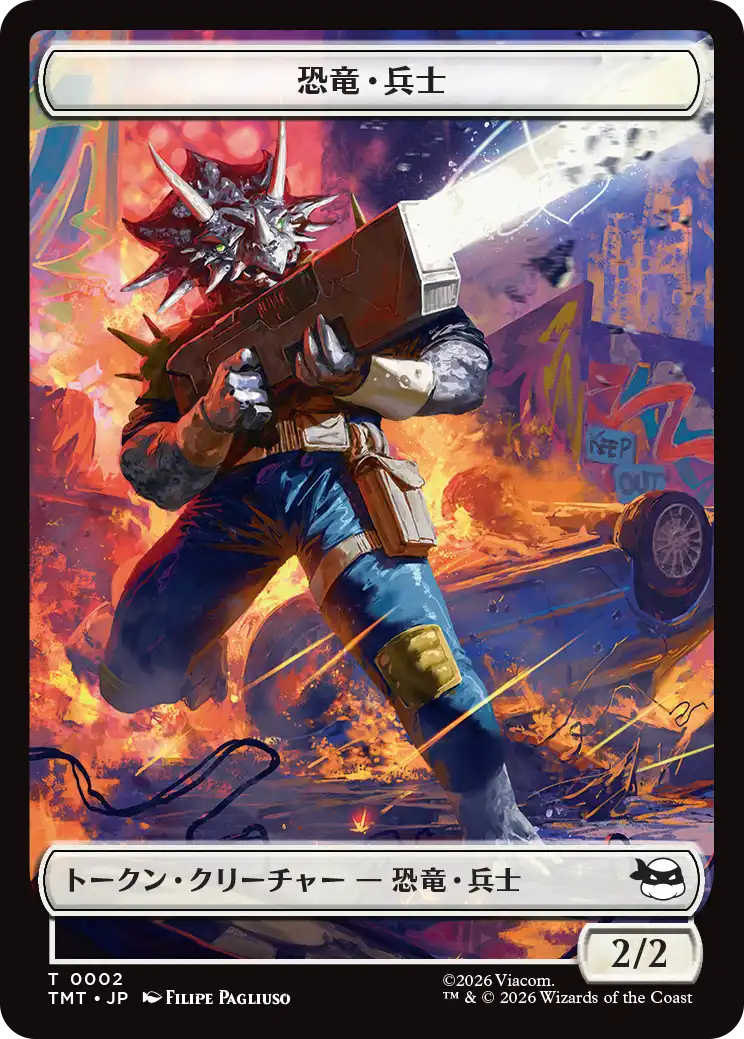 (TMT-Token)Dinosaur Soldier Token/恐竜・兵士トークン【No.0002】