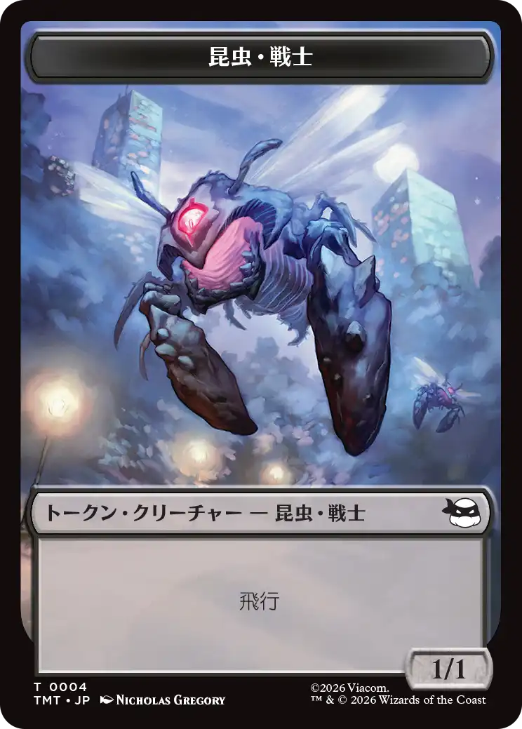 (TMT-Token)Insect Warrior Token/昆虫・戦士トークン【No.0004】