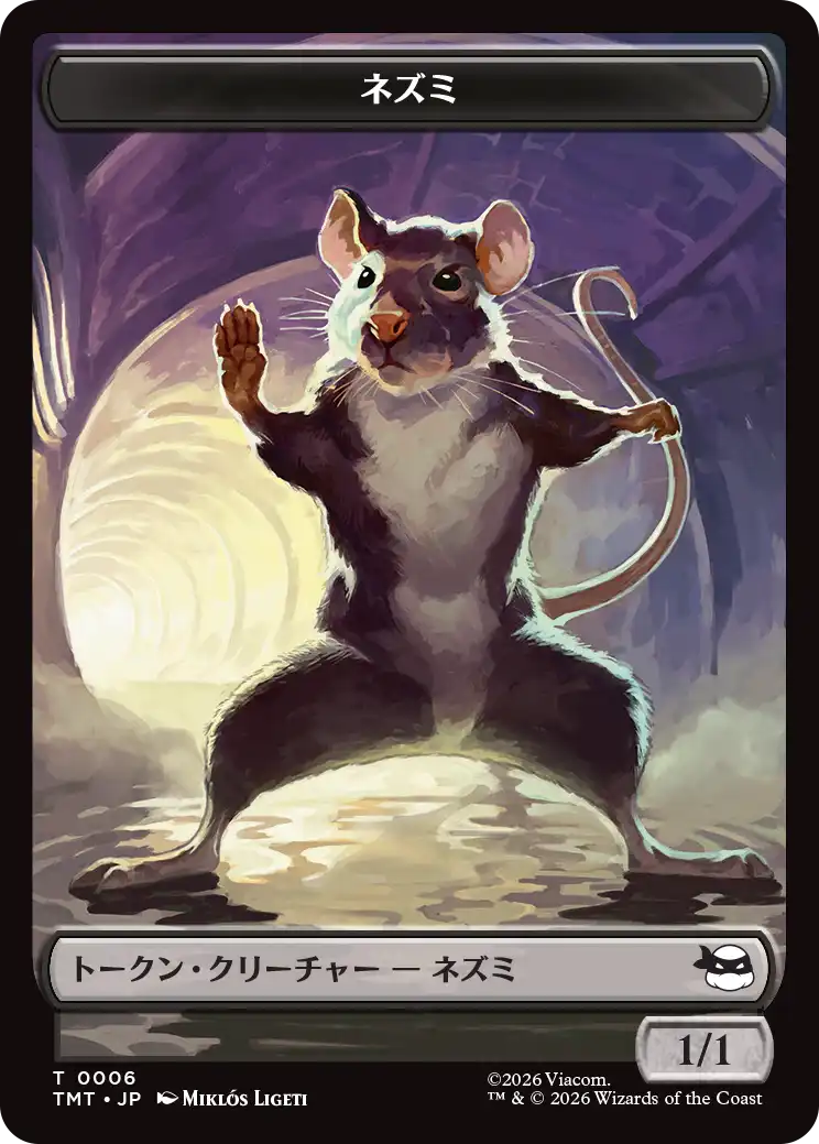 (TMT-Token)Rat Token/ネズミトークン【No.0006】