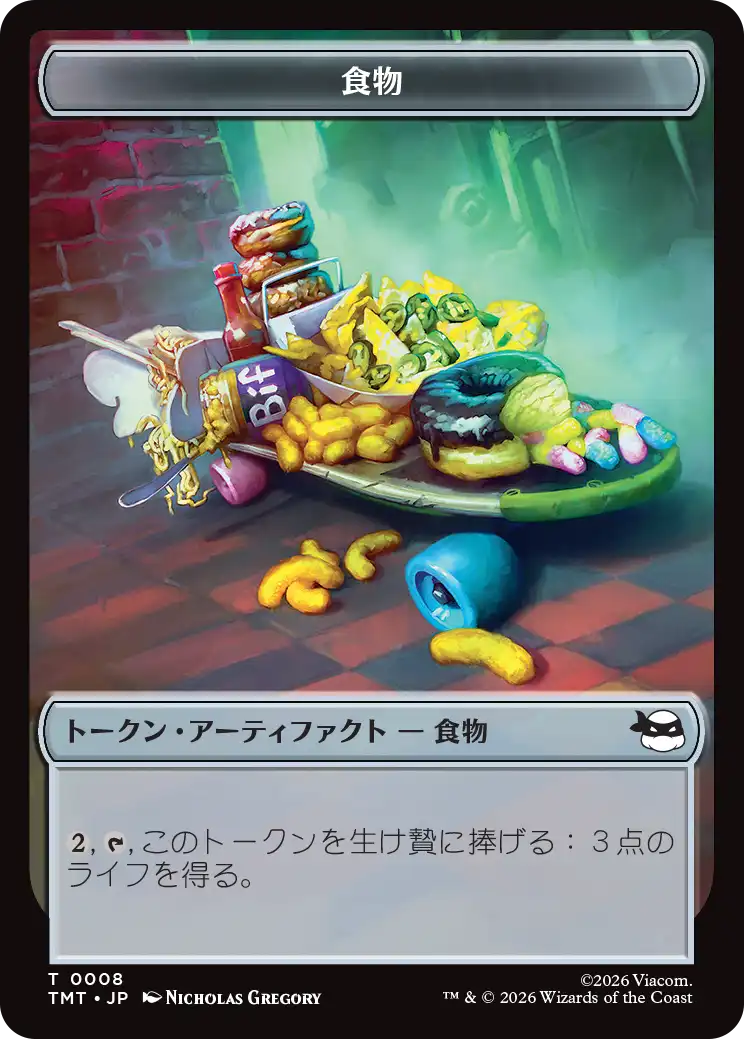 (TMT-Token)Food Token/食物トークン【No.0008】