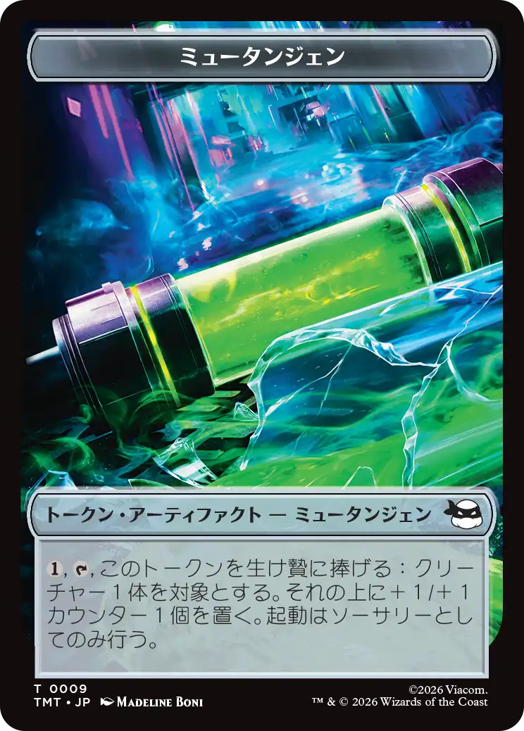 (TMT-Token)Mutagen Token/ミュータンジェントークン【No.0009】