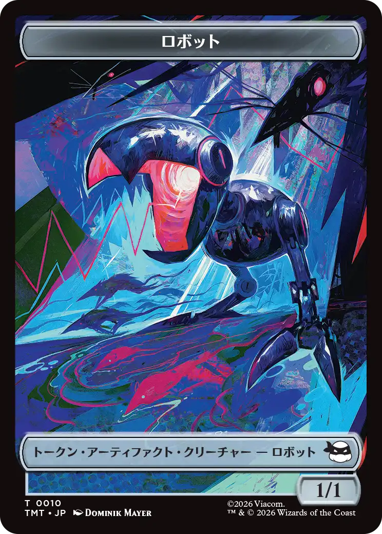 (TMT-Token)Robot Token/ロボットトークン【No.0010】