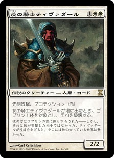 【Foil】(TSP-RW)Tivadar of Thorn/茨の騎士ティヴァダール