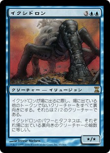 【Foil】(TSP-RU)Ixidron/イクシドロン