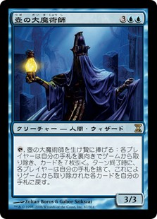 (TSP-RU)Magus of the Jar/壺の大魔術師